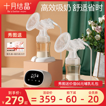 October Jing bilateral breast pump electric postpartum automatic suction big silent maternal collection breast pump