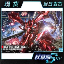 Supplement Bandai model HG 03 MSN-04II Nightingale counterattack Xia Ya Akihabara