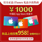 App recharge card China app strore Apple ID account gift card 1,000 yuan