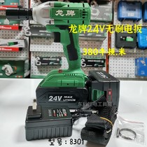 Dragon brand 24V Brushless charging wrench lithium battery impact wrench bare body Charger Battery