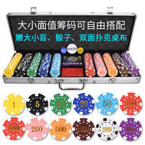 Yesheng chip coin mahjong chip card high-end Texas poker chip Baccarat code chess board chip token