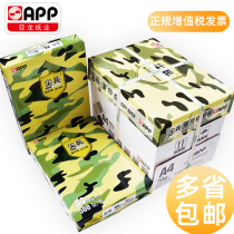 APP Jianbing a4 Paper Print Copy Paper 70g Single Pack 500 a3 White Paper Office Students Use Draft Paper in a Whole Box 70g 80g Wholesale 5 Pack 10 Pack A 4 Paper Free of Mail