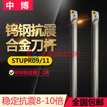Tungsten steel seismic triangle boring bar alloy shockproof inner hole turning tool C08 10K 16R 25S-STUPR09 11