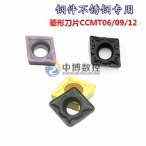 CNC car blade small diamond boring blade CCMT060204 09T304 steel parts stainless steel lathe blade