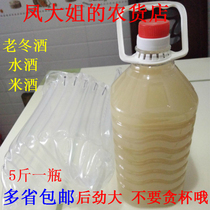 Jiangxi rice wine Zhengzong old winter wine glutinous rice wine month-old wine Yuzu water farmhouse wine brewery 5 catty