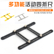 Four-fold ruler universal angle ruler multifunctional four-angle ruler aluminum alloy woodworking folding ruler special-shaped tile