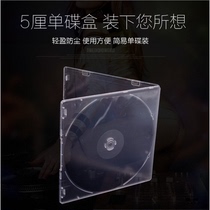 CD box CD box can insert DVD box ultra-thin CD box single disc ultra-thin pp box CD box CD box
