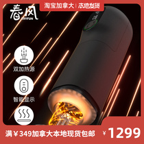 Netease Spring Breeze TryFun Soul Series Black Hole PRO Auto Telescopic Electric Aircraft Cup-Exclusive Starter in North America