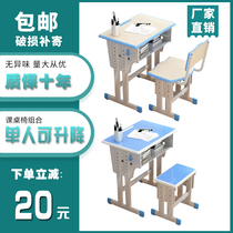 Thickening Elementary School Students Class Table And Chairs School Training Coaching Class Desks Classroom Single Double Table And Chairs Home Study Table