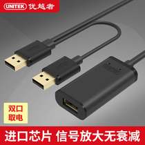 Superior usb2 0 signal amplification extension line 5 M 10 m usb data line male to female dual power supply Y-277