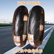 Semi-hot melt Shengshi Ghost 250 ZT250-S 150 55R17 110 70R17 Front and rear vacuum tires