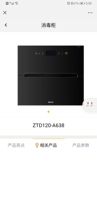 Red Star Micheelongs official flagship store Advanced water purification deep purification water quality can only be double-layer Orpine disinfection cabinet