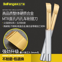 CNC MTR small hole boring tool stainless steel small hole boring tool integral tungsten steel inner round small hole turning lathe 3