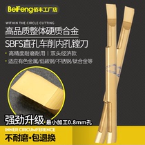 Tungsten steel SBFS small diameter inner hole double-head turning tool small hole boring tool integral carbide micro-hole deep hole NTK
