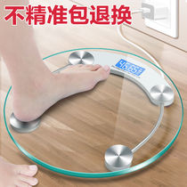 Household weighing electronic scale Adult round weight loss weight scale Cute charging student weighing device human body scale