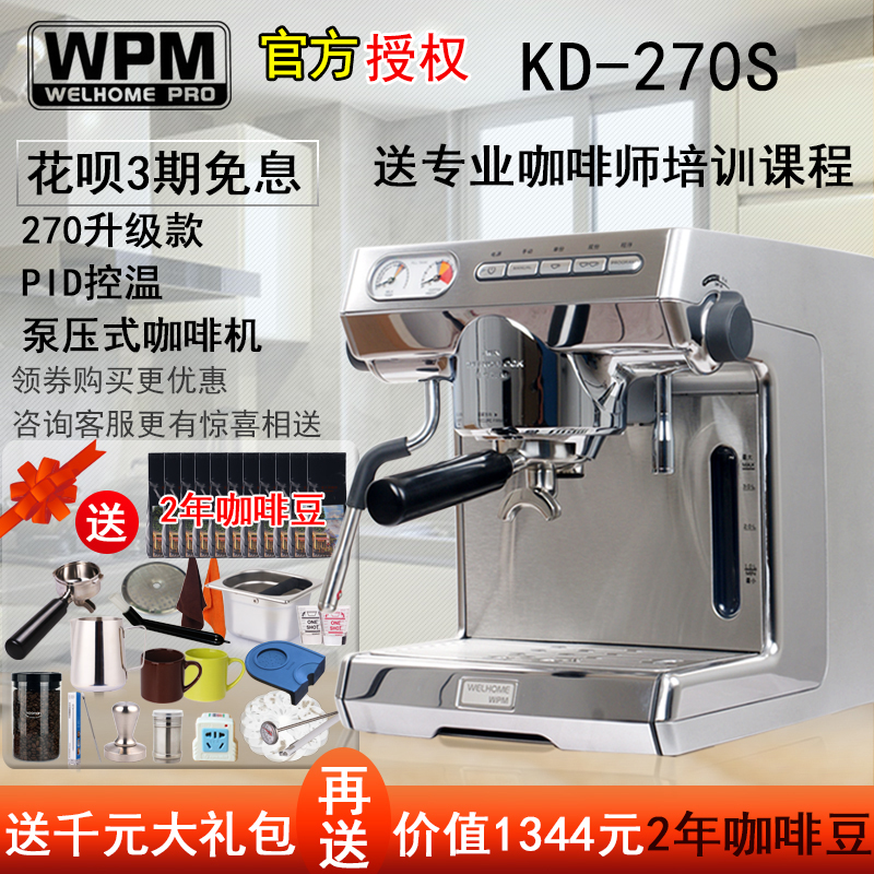 coffee machine pump pressure