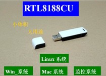 RTL8188CUS USB无线网卡监控无线网卡苹果MAC系统迷尔AP