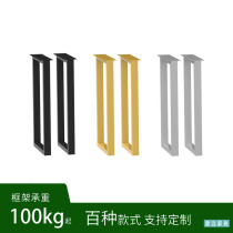 Wrought iron bar table foot bracket Office computer table desk leg Metal cabinet support foot Milk tea shop table leg customization