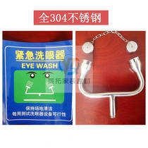 Full 304 stainless steel eye washer nozzle double mouth dust cover composite vertical spray eye washer accessories