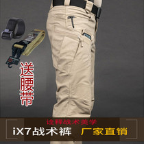 Outdoor military fan consul iX7 tactical pants male charge long pants training overalls 9 Special Forces camouflage loose