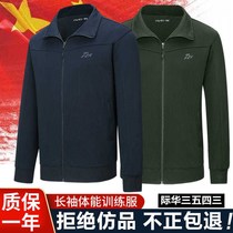 Winter physical fitness clothing spring and autumn breathable quick-drying outdoor sportswear long sleeve physical training suit set new physical clothing