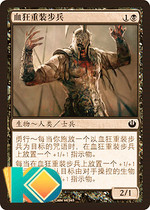 (Beijing card Bean)Magic card Jane flash Niz tour JOU Black blood mad heavy infantry