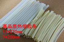 (Saint-Ma Hardware) Hot Melt Adhesive Strip Hot Melt Adhesive 11 * 270mm 7 * 200mm 10