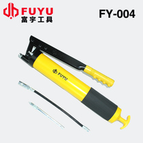 Fuyu butter gun manual single pressure Rod hose hard pipe 400CC 600CC auto repair equipment FUYU004