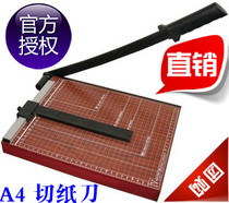 Aowei 12 inch A4 paper cutter A3 A4 B6 B5 B4 paper cutter Special wood paper cutter
