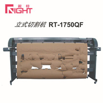 Clothing cad cutting and drawing all-in-one clothing plotter clothing pen plotter plotter RT-1750QF