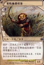 (Beijing card Bean)Magic brand MTG predicts the future of white fog pastoral lurking guests