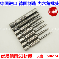 DSL S2 material hexagon socket set batch head H2H3H4H5H6 air batch electric batch batch nozzle 1 4 50MM long