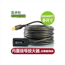 USB extension cord USB2 0 signal amplification extended wireless network card data cable 20 meters