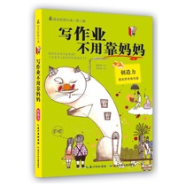 *The second series of inspirational campus novels do not rely on mother to do homework