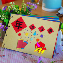 Kindergarten coloring paste picture book story book parent-child handmade homework material package DIY homework