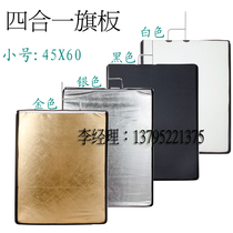 Small flag plate frame four-color cloth cover flag plate frame film stainless steel reflector photography flag plate set