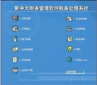 财务会计制度及核算软件备案报告书下载_a9财务软件 monlinedownnet_财务会计制度及核算软件备案