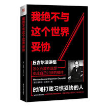 I will never compromise with the world: a collection of Churchill's speeches
