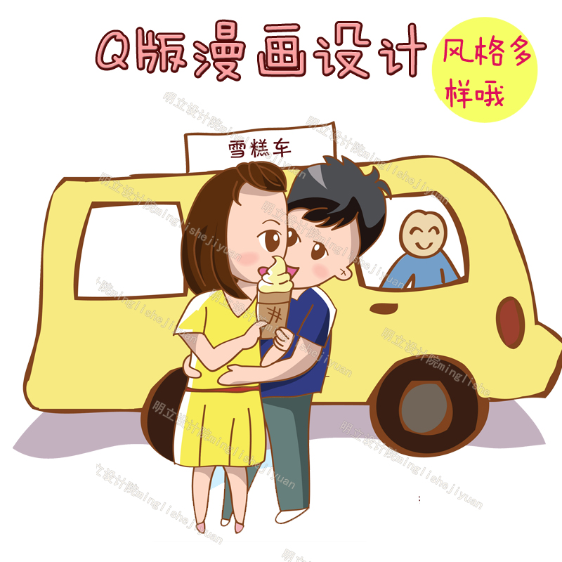 人物连环画ps四格漫画人物卡通设计cad
