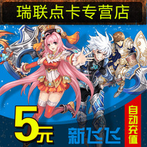 Netease all in one card 5 yuan 50 points card / new Feifei point card / new Feifei 5 yuan 50 point card automatic recharge