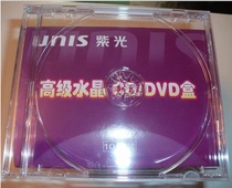  Ziguang brand CD DVD high-end thickened crystal box quality assurance UNIS monolithic transparent baffle