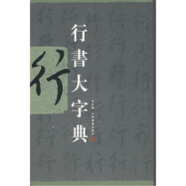 Hingshu Dictionary