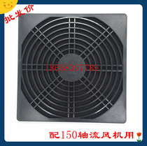 Wholesale 150 axial fan fan dust mesh cover 150 three-in-one dust cover plastic mesh cover