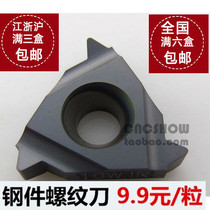 Tullock Tedlock 16IR10W PVD instead of Kamesvargs threaded blade