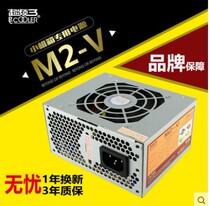 Overclocking three M2-V mini power supply Desktop small power supply All-in-one power supply Active small chassis power supply