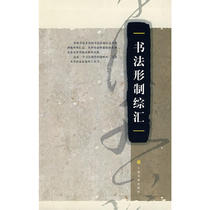 Calligraphy