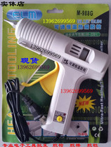ELM V-988G hot melt glue gun temperature adjustable 100-220 degrees 150W large glue gun white hot melt gun