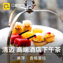 Q-home travel, Chiang Mai, Meiping, Shangri La Hotel, afternoon tea, Chiang Mai, Thailand, one-day tour, Thailand