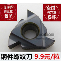 TRock CNC Threaded Blade 16IRA60 16ERA60