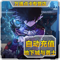 Underground city and warrior 85 yuan / DNF / DNF / DNF / dnf8500 automatic recharge